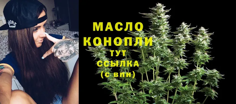 Дистиллят ТГК THC oil  Сальск 